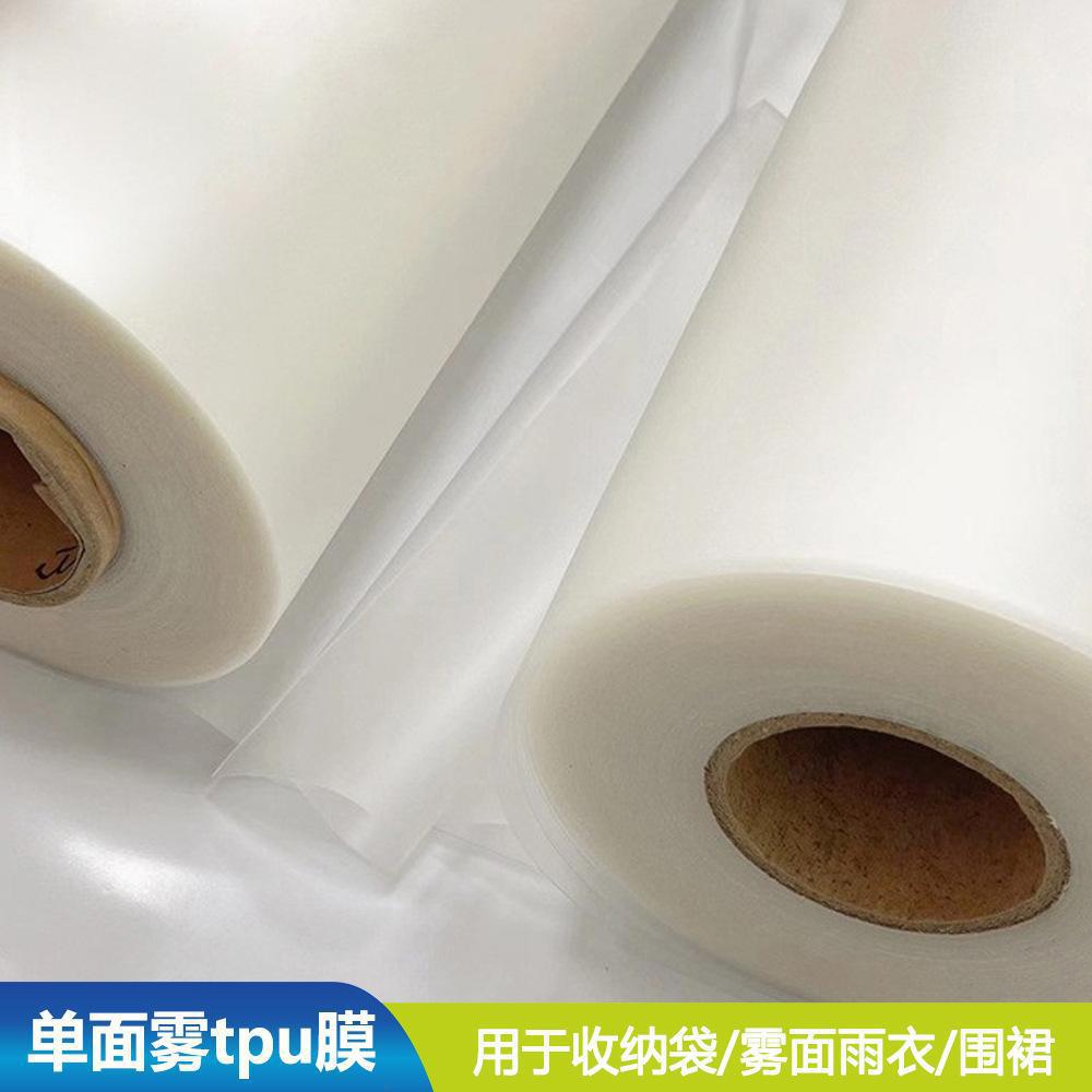 单面雾TPU